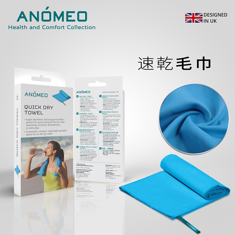 【ANOMEO】 速乾毛巾 瑜珈毛巾 快乾毛巾