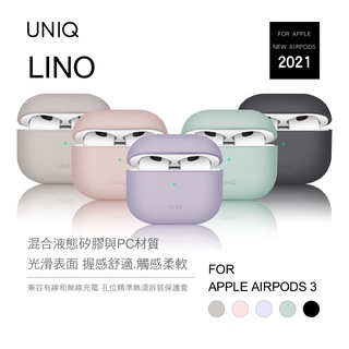 【UNIQ】AirPods 第3代 Lino素色簡約液態矽膠藍牙耳機保護套