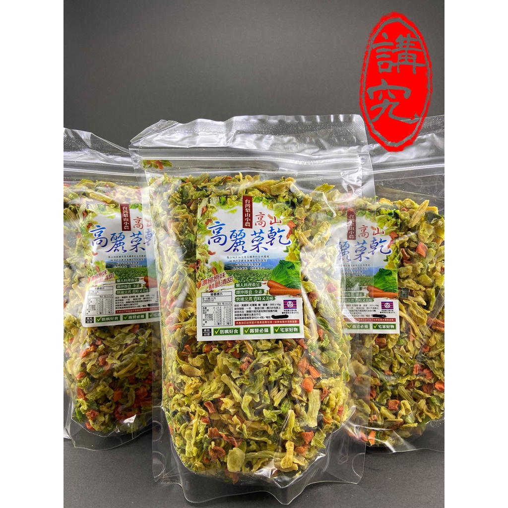 高山 高麗菜乾 🔥現貨🔥 【講究。精緻生活】 蔬果乾 泡麵沖泡 高麗菜乾 營養 天然 台灣 梨山 小農