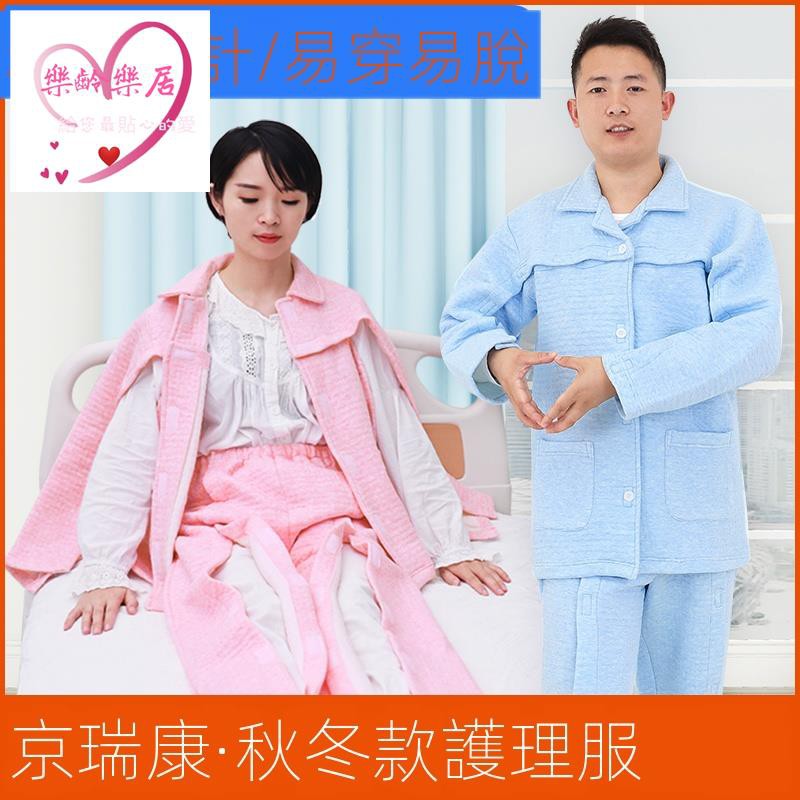 骨折病人服 拍賣與ptt推薦商品 21年2月 飛比價格