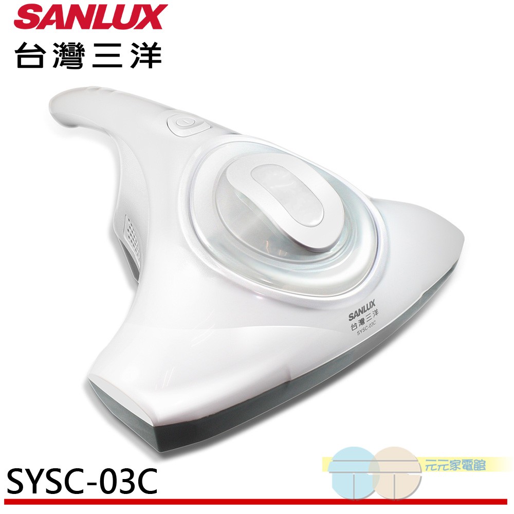 SANLUX 台灣三洋 塵螨吸塵器 SYSC-03C