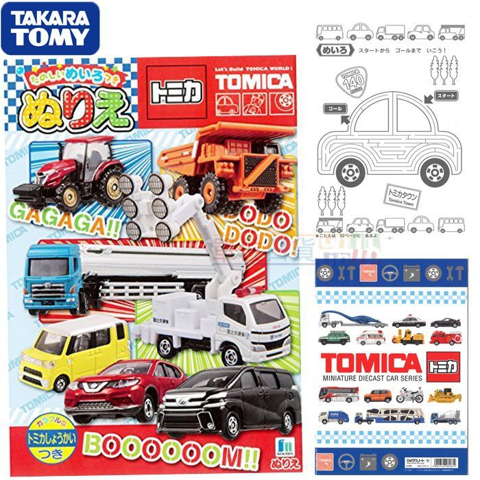 『 單位日貨 』日本正版 TOMICA 多美 小車 車車 迷宮 連連看 圖鑑 兒童 學習 畫畫 上色 繪本