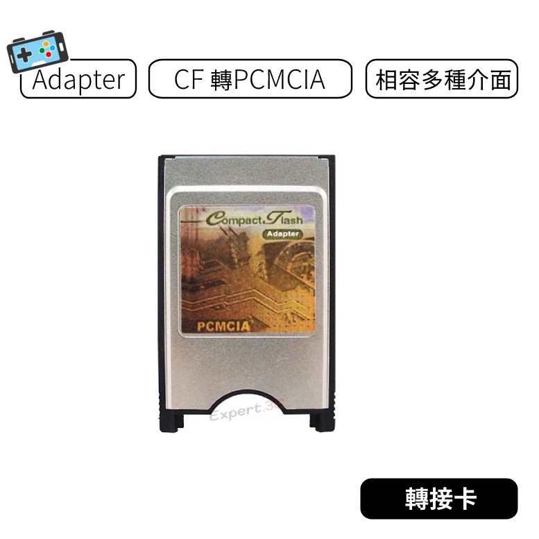 【現貨】CF轉PCMCIA Adapter 轉接卡 PCMCIA介面 轉CF介面 50pin轉68pin