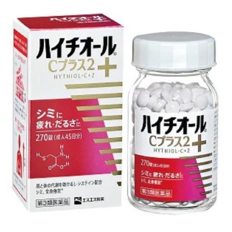 ✪現貨到！刷卡立減30✪正品日本原裝白兔牌 新版HYTHIOL-C PLUS 2 沛體旺C+ 2 270錠代謝色素沉澱