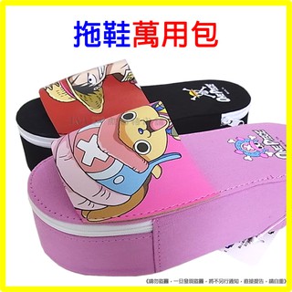 航海王 海賊王 喬巴 魯夫 拖鞋 萬用包 筆盒 筆袋 鉛筆盒 收納盒 收納包~【JA】6268