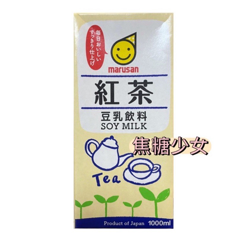 日本 丸三 marusan 紅茶風味 豆乳飲料