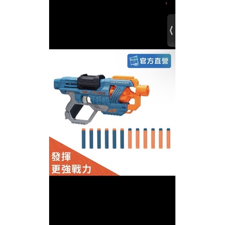 NERF E9486 菁英系列 指揮官 Commander RD6 軟彈玩具槍 9.5成新 生存遊戲
