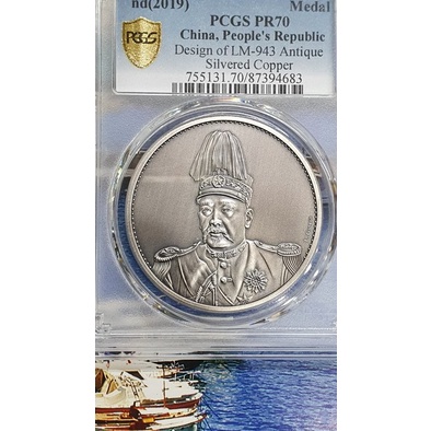 pcgs 袁世凱飛龍的價格推薦- 2026年5月| 比價比個夠BigGo