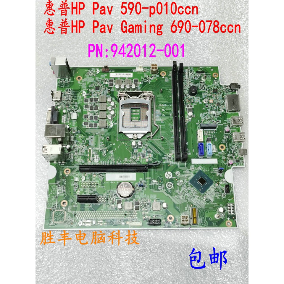 惠普hp Pav 590 P010ccn Pav Gaming 690 078ccn主板9412 001 蝦皮購物
