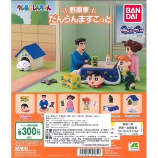 【J個好】現貨 蠟筆小新 野原一家 團聚組 迷你裝飾 BANDAI 廣志 美冴 小葵 小白 扭蛋 轉蛋 成套販售 全6種