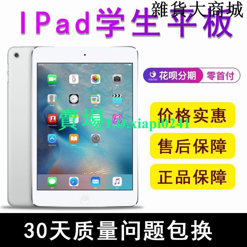 Ipad Mini2二手 拍賣與ptt推薦商品 21年3月 飛比價格