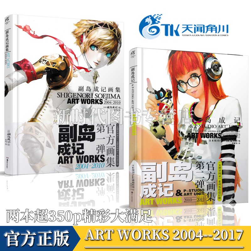 副島成記 優惠推薦 21年5月 蝦皮購物台灣