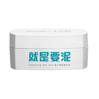 *COIN BABY*全新Dr s Formula 台塑生醫 就是要泥 蓬髮塑型泥 80G