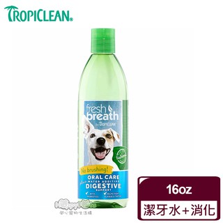 領卷再折【Fresh breath 鮮呼吸】 潔牙水+消化(犬貓適用)16oz/33.8oz 毛貓寵