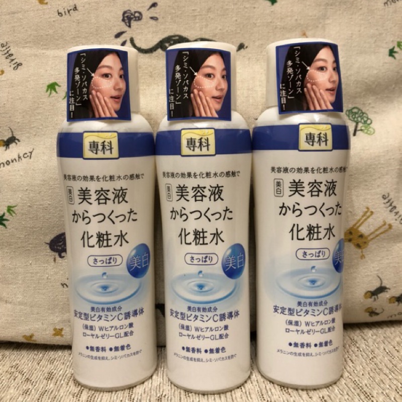 資生堂 專科美白化妝水(清爽型)200ml