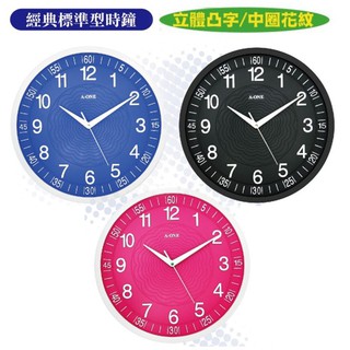 【超商免運】台灣製造 A-ONE 鬧鐘 小掛鐘 掛鐘 時鐘 TG-0259