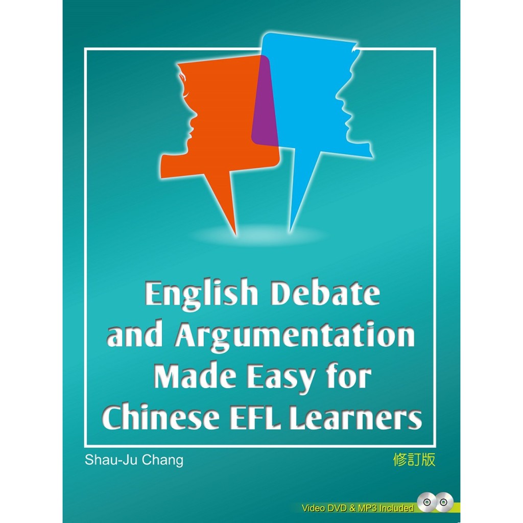 English Debate and Argumentation made Easy for Chinese EFL Learners(with Video &amp; MP3)(修訂版)/常紹如 文鶴書店 Crane Publishing