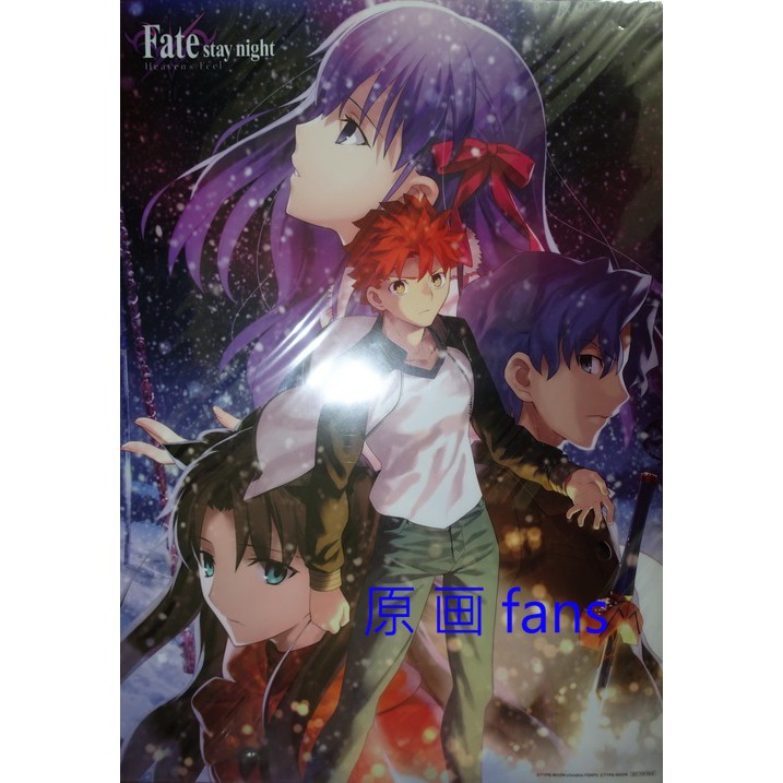 Fate Stay Night Heaven ' S Feel 海報的價格推薦- 2023年8月| 比價比