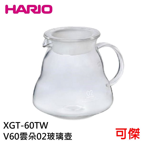 HARIO V60雲朵咖啡壺 600ml  XGS-60TW 雲朵狀波浪瓶身 2-5杯 可搭配V60系列濾杯使用