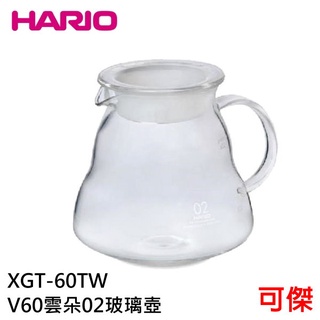 HARIO V60雲朵咖啡壺 600ml XGS-60TW 雲朵狀波浪瓶身 2-5杯 可搭配V60系列濾杯使用