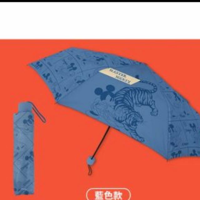 7-11福袋♥藍色米奇三折雨傘