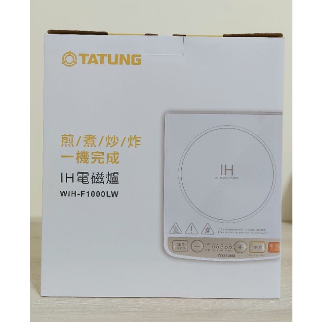 TATUNG大同 IH電磁爐 WIH-F1000LW