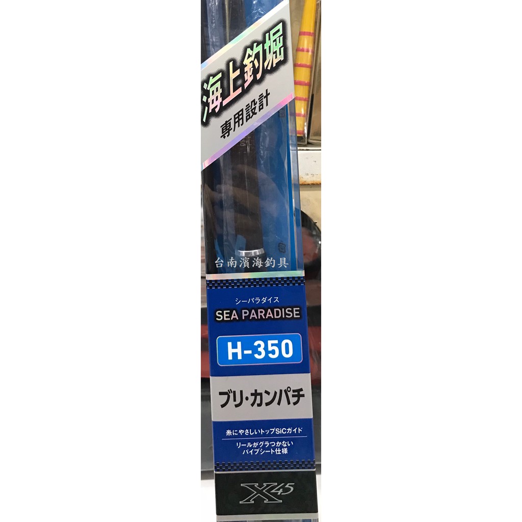 免運 刷卡可分6期daiwa 海上釣堀sea Paradise H 350 H 400 小繼竿海釣場筏釣筏竿 蝦皮購物