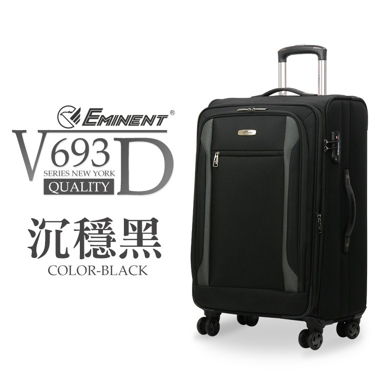 萬國通路eminent V693D 行李箱 20吋 25吋 29吋 旅行箱 熊熊先生 可加大 防潑水 商務箱 賣家推薦