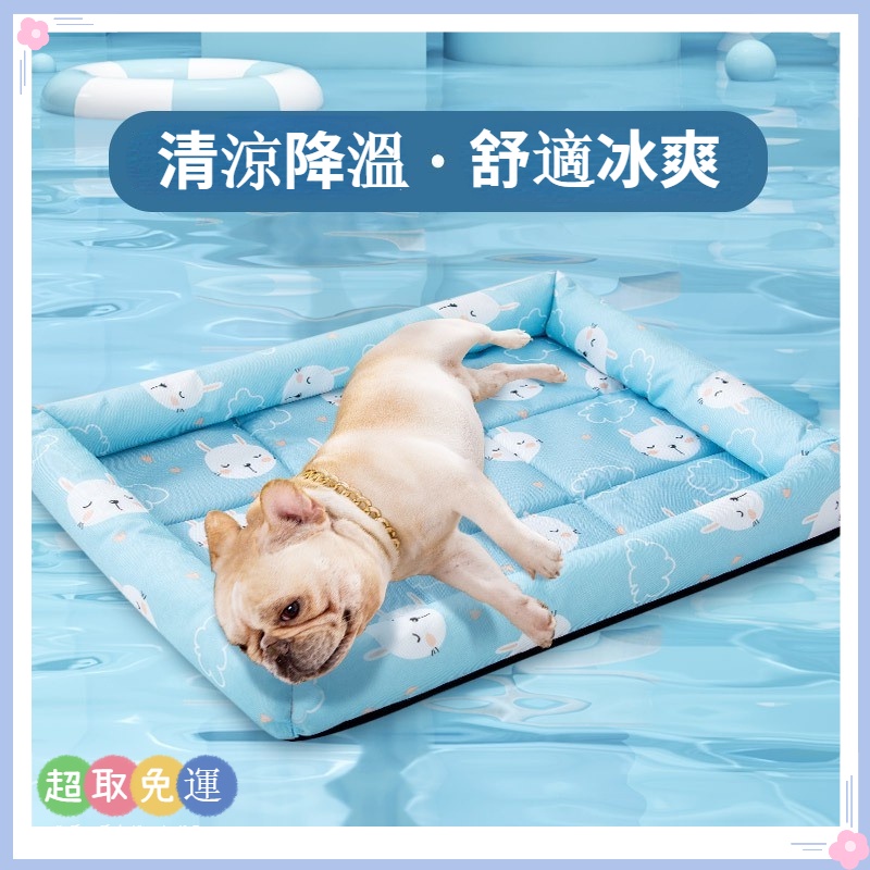 現貨寵物涼蓆冰墊狗狗墊子 四季通用春夏貓窩貓咪墊子 泰迪博美小型犬中型犬狗窩 蝦皮購物