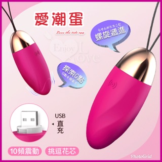 女用調情跳蛋 成人情趣用品 自慰器 LILO 來樂 ‧ 愛潮蛋 10段變頻挑逗花芯跳蛋 - USB直充無線跳蛋 按摩器