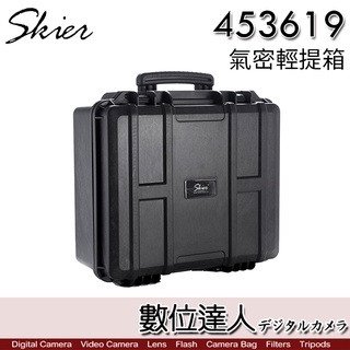Skier 453619 氣密輕提箱(含泡綿)／氣密箱 防爆箱 防震 防水 防壓 防塵 收納盒