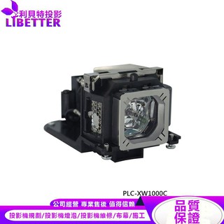 SANYO POA-LMP123 投影機燈泡 For PLC-XW1000C