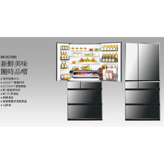 【大邁家電】Panasonic 國際牌 NR-F672WX-X1 日本製冰箱 665L (鑽石黑)