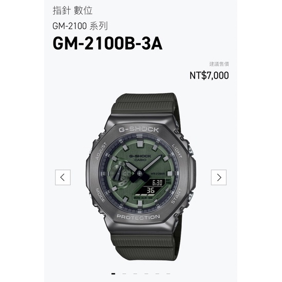 全新正品 CASIO GM-2100B-3A 卡西歐農家橡樹