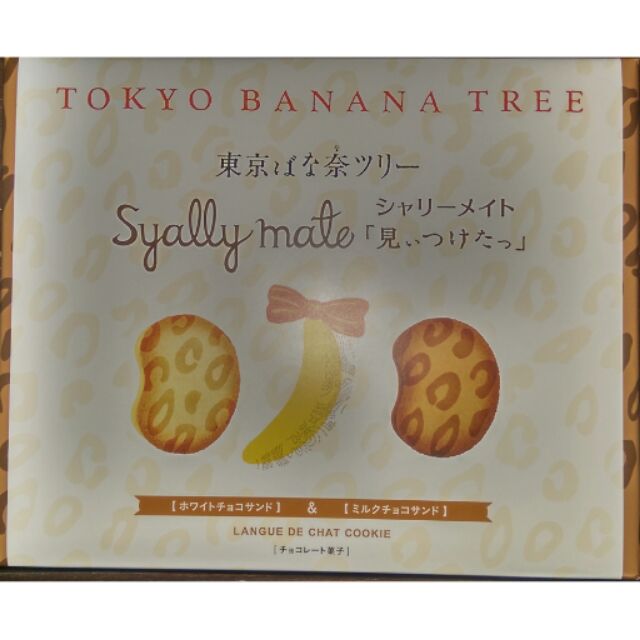Tokyo Banana cookies