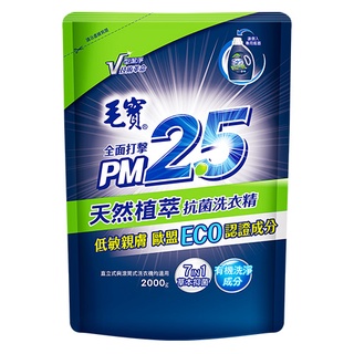 毛寶PM2.5天然植萃抗菌洗衣精2000g 補充包 洗潔精 超商限兩包