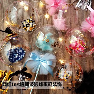 ［Stella狂想曲］羽毛 亮片波波球 蛋糕裝飾 氣球 波波 波波球 蛋糕氣球 烘焙裝飾 網美蛋糕 球 生日氣球