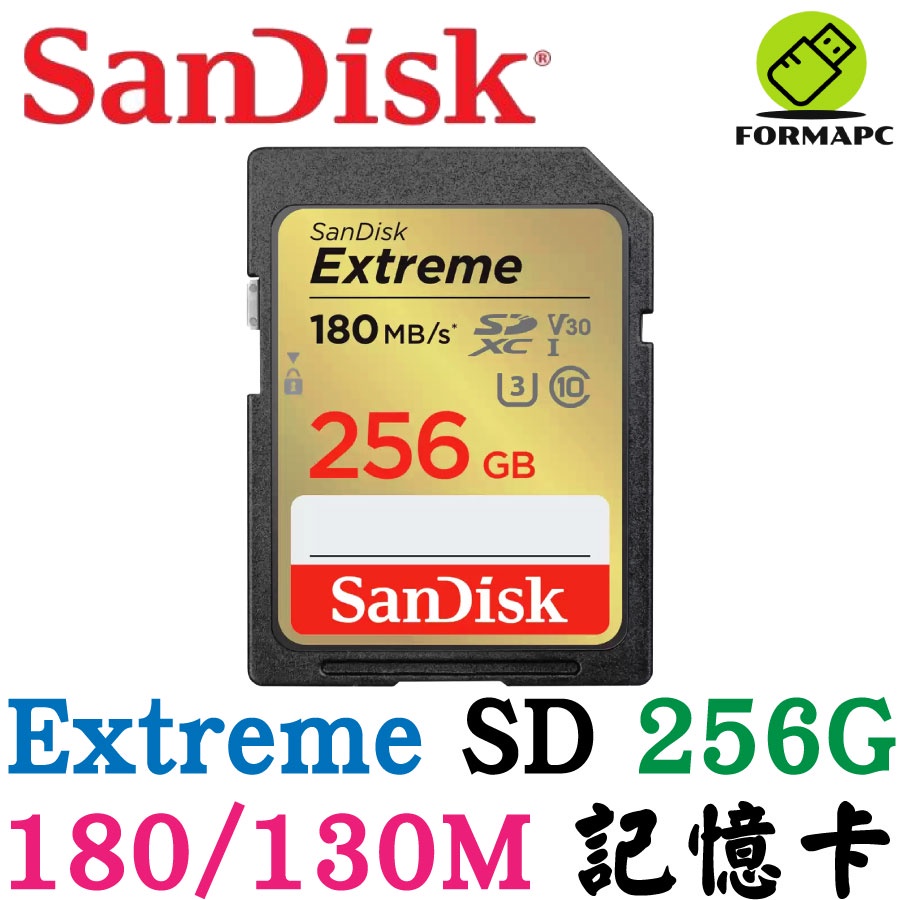 SanDisk Extreme SDXC SD 256G 256GB 180MB 4K U3 V30 相機 高速記憶卡