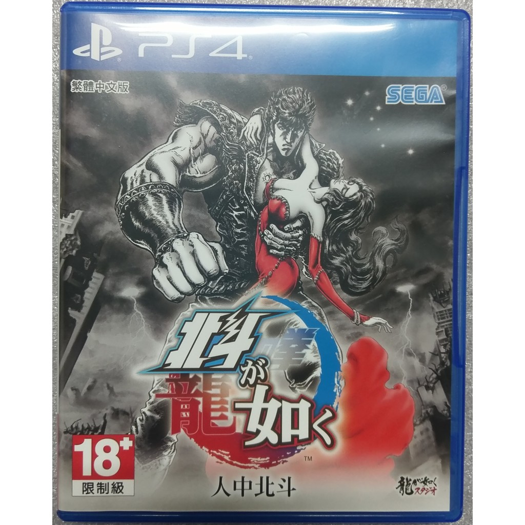 PS4 人中北斗 北斗神拳 中文版 含特典