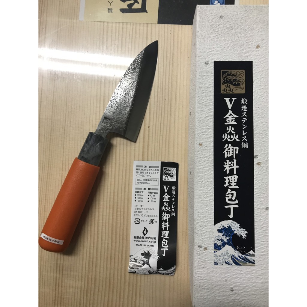 雙中鐵店1928 = 美貴久 焱 系列 VG10二合鋼 出刃小魚刀 105mm 120mm 右手 左手 右手型 左手型