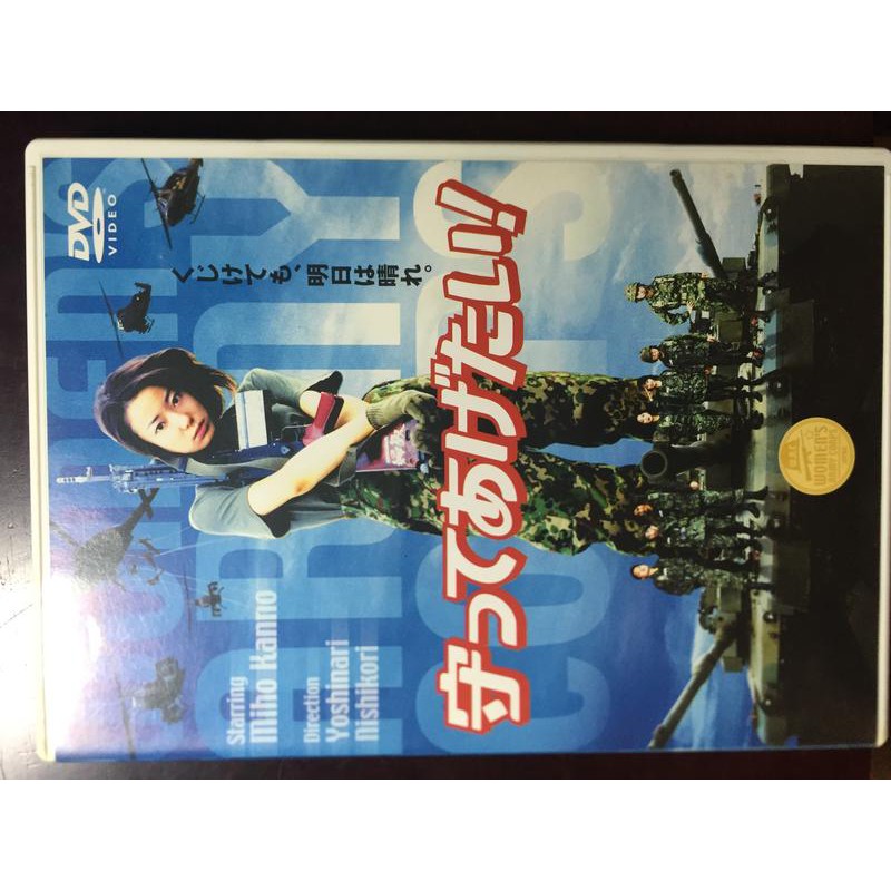 全新dvd 我想保護你導演錦織良成主演菅野美穗衫山彩子宮村優子鈴木紗里奈古尾谷雅人日本原版 蝦皮購物