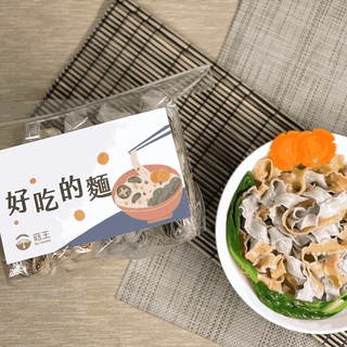 【菇王直營特選】好吃的麵( 原味、綠藻、紫地瓜、胡蘿蔔 口味隨機出貨)(2025/12/17)