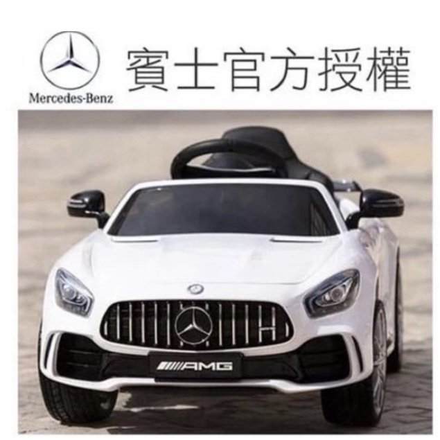 (當日寄)原廠授權賓士Benz GT R電動車 兒童遙控電動車 兒童騎乘 兒童電動車 電動童車 汽車 遙控車 紅白2色