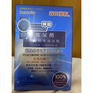 【DR.Morris 森田藥粧】玻尿酸複合精華液麵膜十片裝
