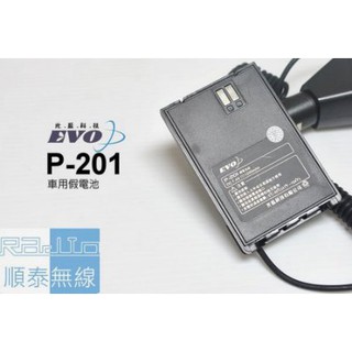 『光華順泰無線』 REXON RL-302 NB-2609 P-201 CP12L 無線電 對講機 車充 假電池 點菸器