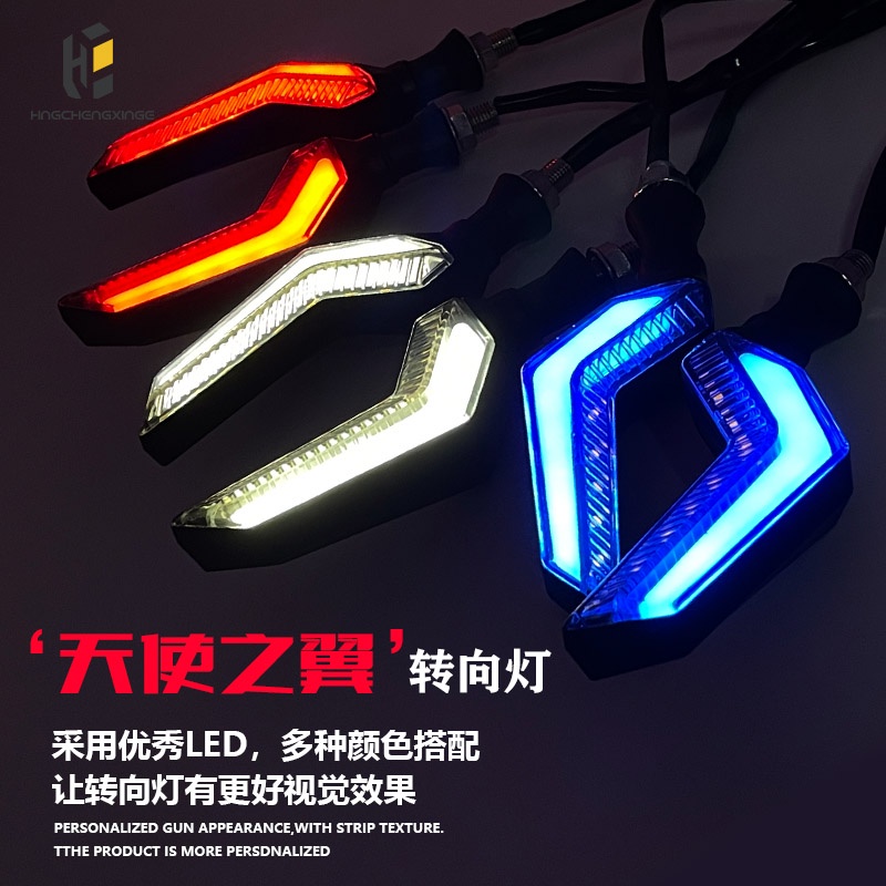 摩托車 電動車 雙色LED 方向燈 轉向燈 日行燈 12V通用方向燈 勁戰 雷霆S 野狼 三阳 KTr My150