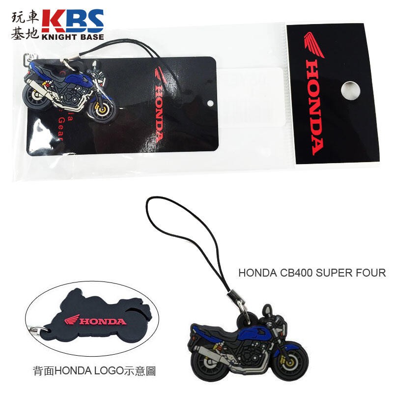【玩車基地】HONDA CB400 SUPER FOUR 吊飾 PVC 橡膠 軟質 鑰匙圈