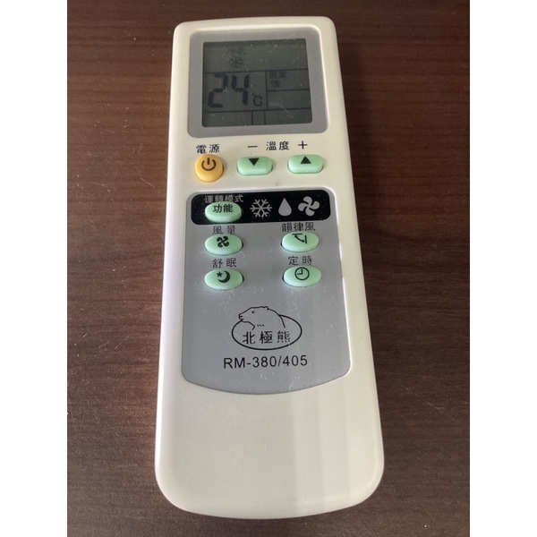 北極熊微電腦冷氣遙控RM-380/405