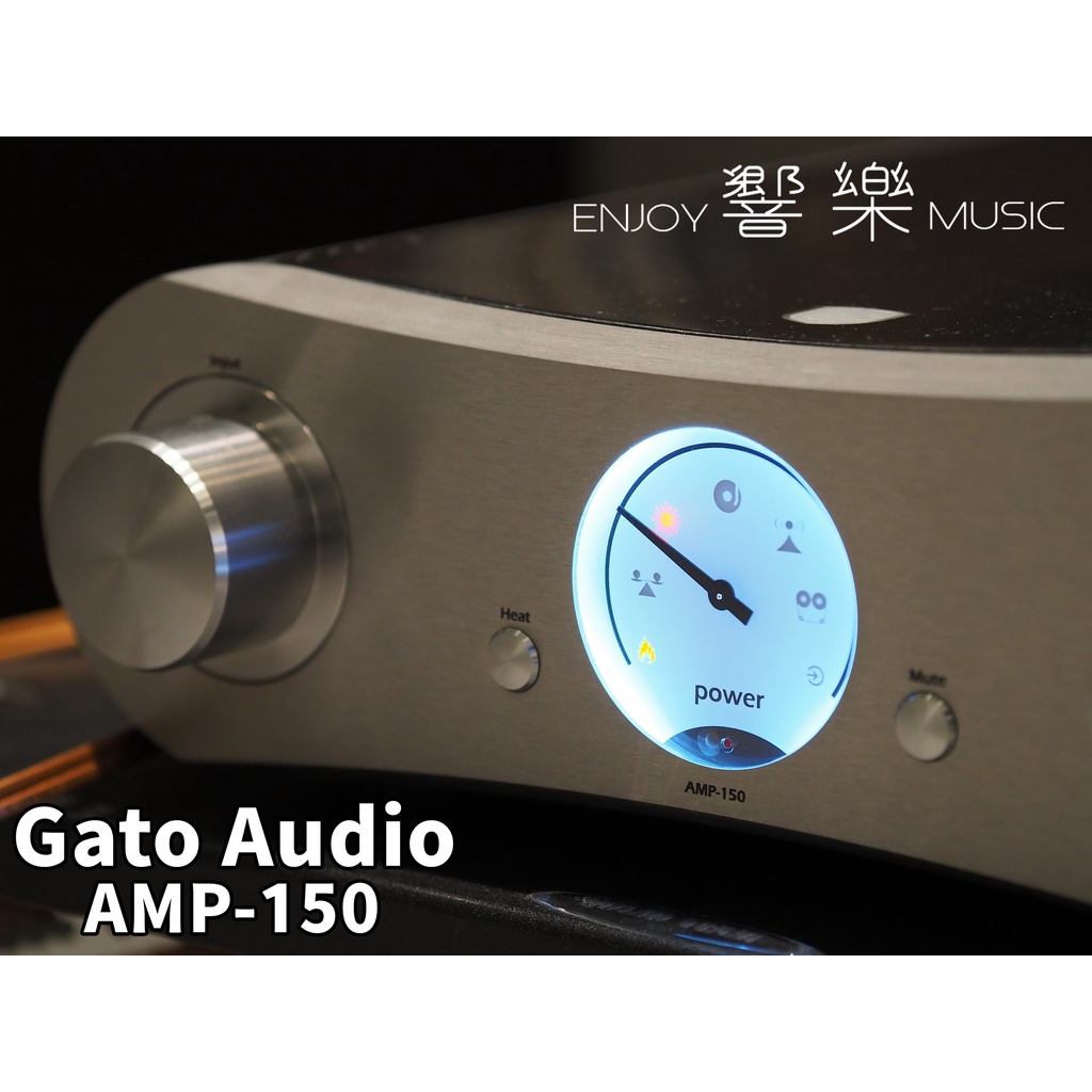 (當天寄出) 響樂－音響｜Gato Audio AMP-150 綜合擴大機 預熱電路免暖機 綜擴 兩聲道後級