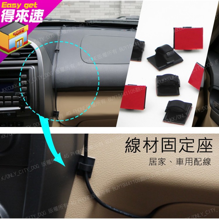 附發票 電線固定夾5入黏貼式背膠電線集線器配線卡座集線器固線器束線器集線夾汽車居家 得來速 蝦皮購物